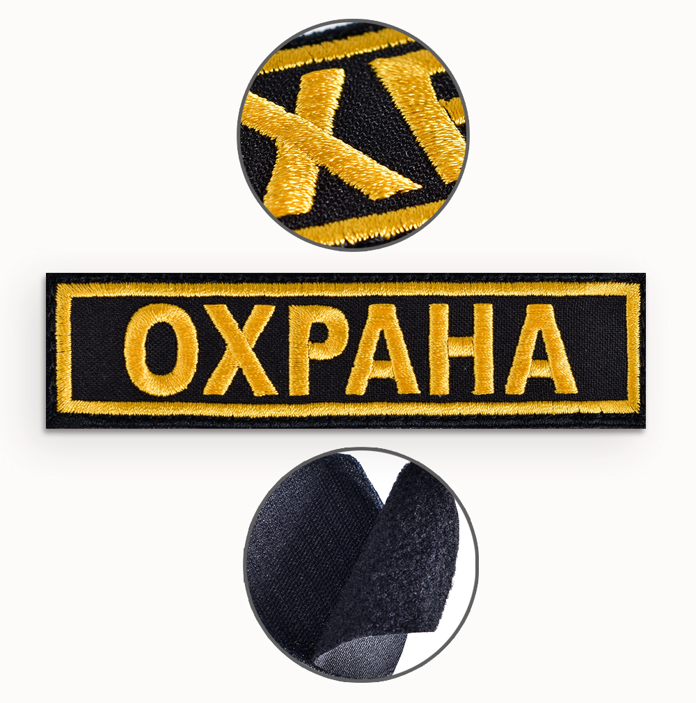 Шеврон на грудь ОХРАНА (с липучкой) от компании Вариант