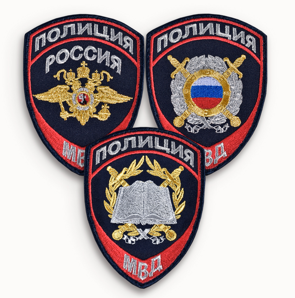 Шевроны МВД металлизированной нитью на рукав (различных подразделений) НОВОГО образца от компании Вариант