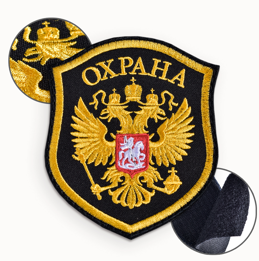 Шеврон на рукав ОХРАНА с ОРЛОМ (с липучкой) от компании Вариант